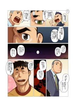 Page 50 of Kamisanya #3 - #6