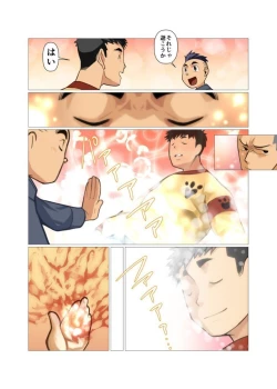 Page 51 of Kamisanya #3 - #6