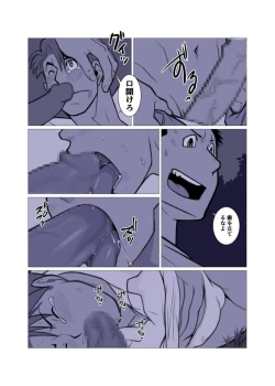 Page 56 of Kamisanya #3 - #6