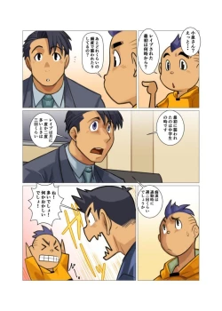 Page 66 of Kamisanya #3 - #6