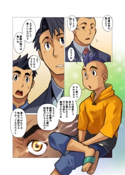 Page 67 of Kamisanya #3 - #6