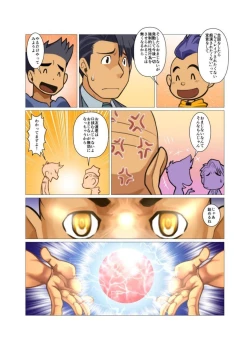 Page 71 of Kamisanya #3 - #6