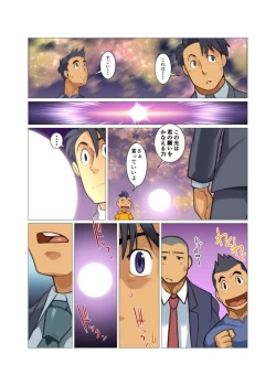 Page 73 of Kamisanya #3 - #6