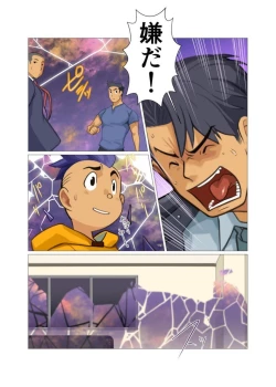 Page 74 of Kamisanya #3 - #6