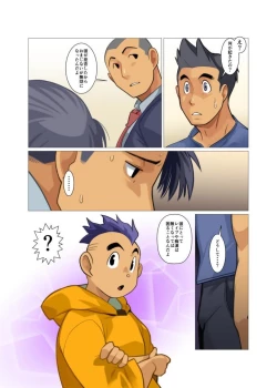 Page 75 of Kamisanya #3 - #6