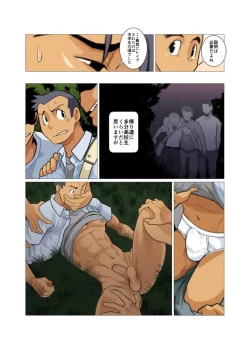 Page 76 of Kamisanya #3 - #6