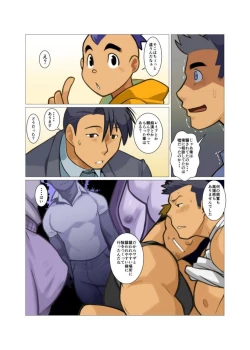 Page 79 of Kamisanya #3 - #6