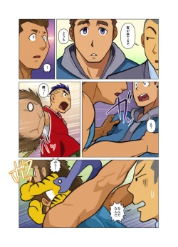 Page 7 of Kamisanya #3 - #6