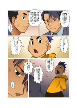 Page 80 of Kamisanya #3 - #6