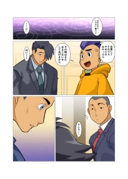 Page 81 of Kamisanya #3 - #6
