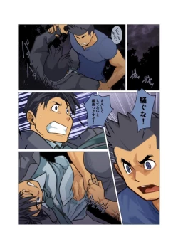 Page 84 of Kamisanya #3 - #6