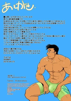 Page 88 of Kamisanya #3 - #6