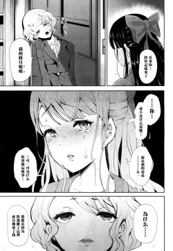 Page 38 of Kioku - MEMORY