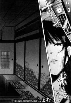 Page 3 of Kioku - MEMORY