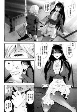 Page 7 of Kioku - MEMORY