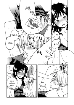 Page 24 of i no Shissou | The missing “i”