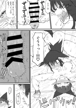 Page 19 of Hakeguchi Orin-chan!