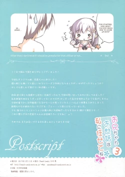 Page 16 of Onii-chan Osewa wa Watashi ni Makasete ne 3