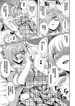 Page 15 of Minaide... Senpai