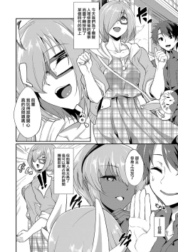 Page 5 of Minaide... Senpai