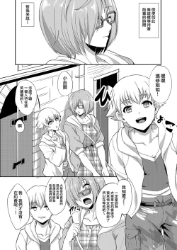 Page 6 of Minaide... Senpai