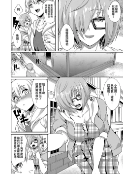 Page 8 of Minaide... Senpai