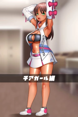 Page 24 of Kasshoku Teishinchou Kyonyuu Otaku Bishoujo Private Ryuushutsu!