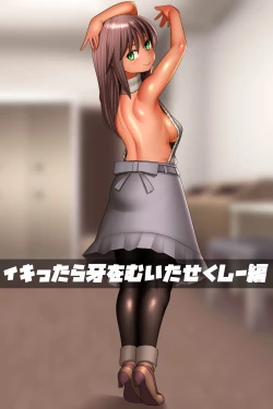 Page 42 of Kasshoku Teishinchou Kyonyuu Otaku Bishoujo Private Ryuushutsu!