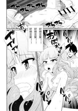 Page 17 of Onegai Kyouka-chan