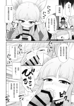 Page 7 of Onegai Kyouka-chan