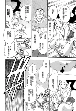 Page 14 of Maranosuke Maki no Ichi Ch. 1-2