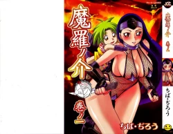 Page 1 of Maranosuke Maki no Ichi Ch. 1-2