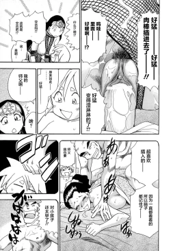 Page 25 of Maranosuke Maki no Ichi Ch. 1-2