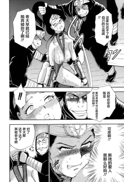 Page 40 of Maranosuke Maki no Ichi Ch. 1-2