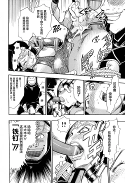 Page 42 of Maranosuke Maki no Ichi Ch. 1-2