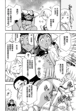 Page 63 of Maranosuke Maki no Ichi Ch. 1-2