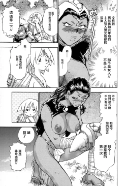 Page 64 of Maranosuke Maki no Ichi Ch. 1-2