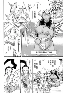 Page 75 of Maranosuke Maki no Ichi Ch. 1-2