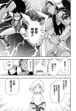 Page 80 of Maranosuke Maki no Ichi Ch. 1-2