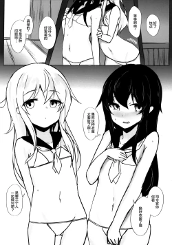 Page 10 of Hibikichan to Hame, Hame, Hamemakuru