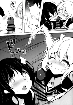 Page 13 of Hibikichan to Hame, Hame, Hamemakuru