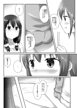 Page 30 of Yumewatari no Mistress night 5