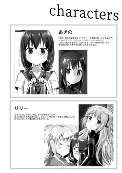 Page 3 of Yumewatari no Mistress night 5