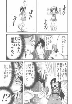 Page 11 of Nico-chan wa NO Pantsu