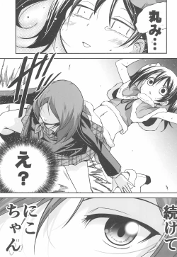 Page 13 of Nico-chan wa NO Pantsu