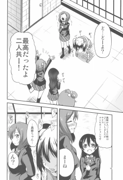 Page 18 of Nico-chan wa NO Pantsu