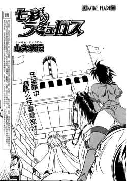 Page 63 of Shichisai no Lamuros II