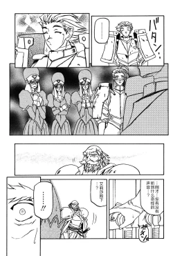 Page 69 of Shichisai no Lamuros II