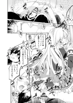 Page 14 of Melfaria SeFri Jijou