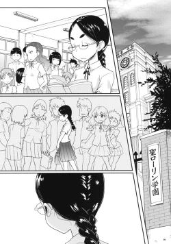 Page 3 of Busitsu-nai Cosplay